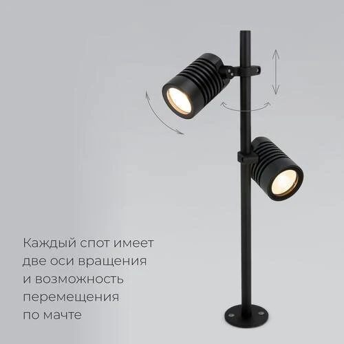 Светильник поворотный садово-парковый Landscape/2 (041 FL LED) черный (Elektrostandard, a058259) - Amppa.ru