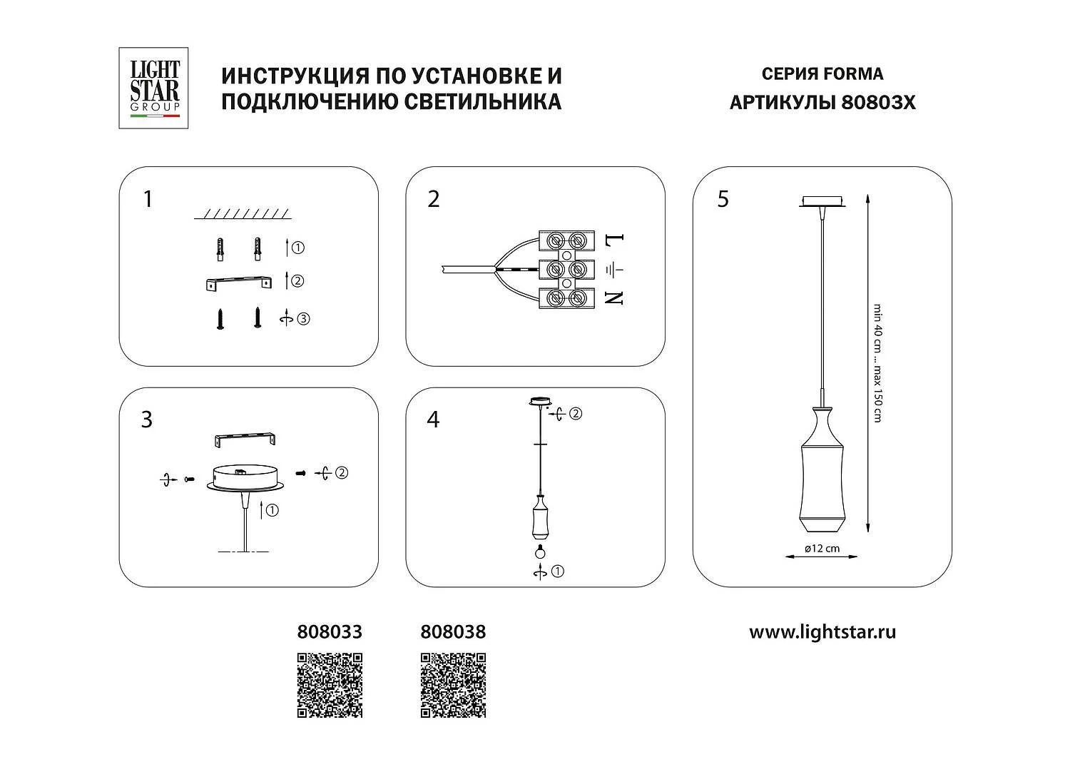 Подвес, Forma, 1хE14 (Lightstar, 808033) - Amppa.ru