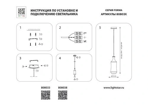 Подвес, Forma, 1хE14 (Lightstar, 808033) - Amppa.ru